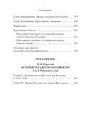 Ярослав Мудрый — фото, картинка — 14