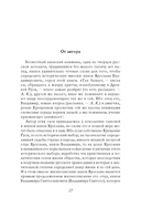 Ярослав Мудрый — фото, картинка — 5