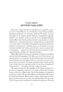 Ярослав Мудрый — фото, картинка — 6