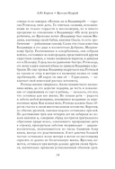 Ярослав Мудрый — фото, картинка — 7