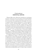 Ярослав Мудрый — фото, картинка — 10