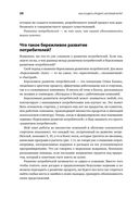 Как создать продукт, который купят. Метод Lean Customer Development — фото, картинка — 18