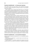Как создать продукт, который купят. Метод Lean Customer Development — фото, картинка — 20