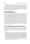 Как создать продукт, который купят. Метод Lean Customer Development — фото, картинка — 22