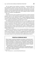 Как создать продукт, который купят. Метод Lean Customer Development — фото, картинка — 23