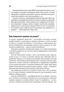 Как создать продукт, который купят. Метод Lean Customer Development — фото, картинка — 24