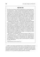 Как создать продукт, который купят. Метод Lean Customer Development — фото, картинка — 26