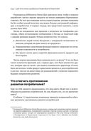 Как создать продукт, который купят. Метод Lean Customer Development — фото, картинка — 27