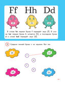 Английский для младших школьников. Учебник. Часть 1 — фото, картинка — 18