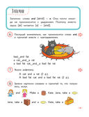 Английский для младших школьников. Учебник. Часть 1 — фото, картинка — 20