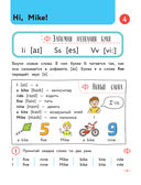 Английский для младших школьников. Учебник. Часть 1 — фото, картинка — 22