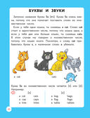 Английский для младших школьников. Учебник. Часть 1 — фото, картинка — 23