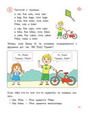Английский для младших школьников. Учебник. Часть 1 — фото, картинка — 24