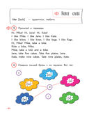 Английский для младших школьников. Учебник. Часть 1 — фото, картинка — 25