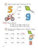 Английский для младших школьников. Учебник. Часть 1 — фото, картинка — 27