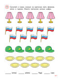 Английский для младших школьников. Учебник. Часть 1 — фото, картинка — 28