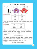 Английский для младших школьников. Учебник. Часть 1 — фото, картинка — 30