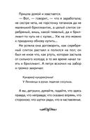 Внеклассное чтение для 3 класса — фото, картинка — 15