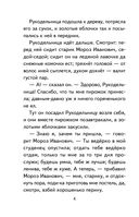 Внеклассное чтение для 3 класса — фото, картинка — 5