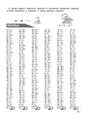 30000 примеров по математике. 2 класс — фото, картинка — 19