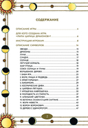 Лила Царица Драконов. Трансформационная игра познания себя (игровое поле, руководство, 40 карт, игральный кубик) — фото, картинка — 8