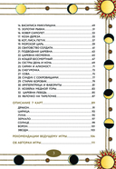 Лила Царица Драконов. Трансформационная игра познания себя (игровое поле, руководство, 40 карт, игральный кубик) — фото, картинка — 9