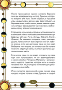 Лила Царица Драконов. Трансформационная игра познания себя (игровое поле, руководство, 40 карт, игральный кубик) — фото, картинка — 18