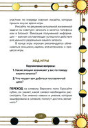 Лила Царица Драконов. Трансформационная игра познания себя (игровое поле, руководство, 40 карт, игральный кубик) — фото, картинка — 19