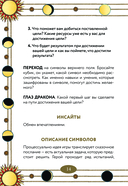 Лила Царица Драконов. Трансформационная игра познания себя (игровое поле, руководство, 40 карт, игральный кубик) — фото, картинка — 20