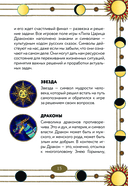 Лила Царица Драконов. Трансформационная игра познания себя (игровое поле, руководство, 40 карт, игральный кубик) — фото, картинка — 21