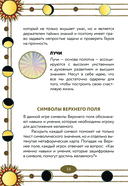 Лила Царица Драконов. Трансформационная игра познания себя (игровое поле, руководство, 40 карт, игральный кубик) — фото, картинка — 22