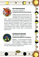 Лила Царица Драконов. Трансформационная игра познания себя (игровое поле, руководство, 40 карт, игральный кубик) — фото, картинка — 23