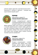 Лила Царица Драконов. Трансформационная игра познания себя (игровое поле, руководство, 40 карт, игральный кубик) — фото, картинка — 25