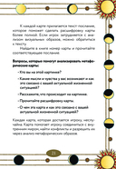 Лила Царица Драконов. Трансформационная игра познания себя (игровое поле, руководство, 40 карт, игральный кубик) — фото, картинка — 27