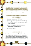 Лила Царица Драконов. Трансформационная игра познания себя (игровое поле, руководство, 40 карт, игральный кубик) — фото, картинка — 10