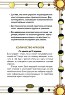 Лила Царица Драконов. Трансформационная игра познания себя (игровое поле, руководство, 40 карт, игральный кубик) — фото, картинка — 13