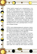 Лила Царица Драконов. Трансформационная игра познания себя (игровое поле, руководство, 40 карт, игральный кубик) — фото, картинка — 16