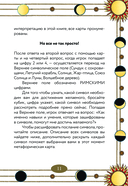 Лила Царица Драконов. Трансформационная игра познания себя (игровое поле, руководство, 40 карт, игральный кубик) — фото, картинка — 17