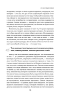 Мудрость тела — фото, картинка — 11