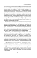 Мудрость тела — фото, картинка — 13