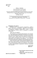 Мудрость тела — фото, картинка — 3