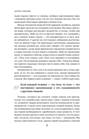 Мудрость тела — фото, картинка — 6