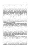 Мудрость тела — фото, картинка — 7