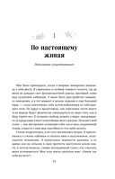 Мудрость тела — фото, картинка — 9