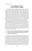 Мудрость тела — фото, картинка — 10