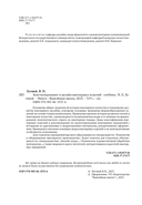 Конструирование и дизайн ювелирных изделий — фото, картинка — 2