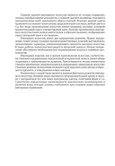 Конструирование и дизайн ювелирных изделий — фото, картинка — 12