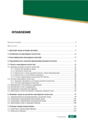 Конструирование и дизайн ювелирных изделий — фото, картинка — 14