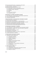 Конструирование и дизайн ювелирных изделий — фото, картинка — 15