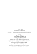 Конструирование и дизайн ювелирных изделий — фото, картинка — 17